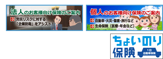 取扱い品目